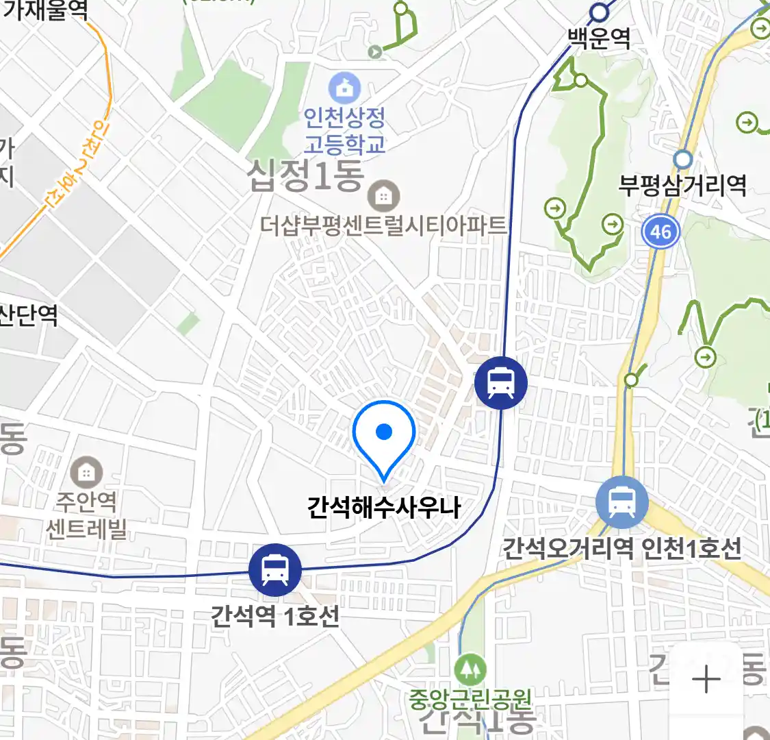 간석해수사우나 위치