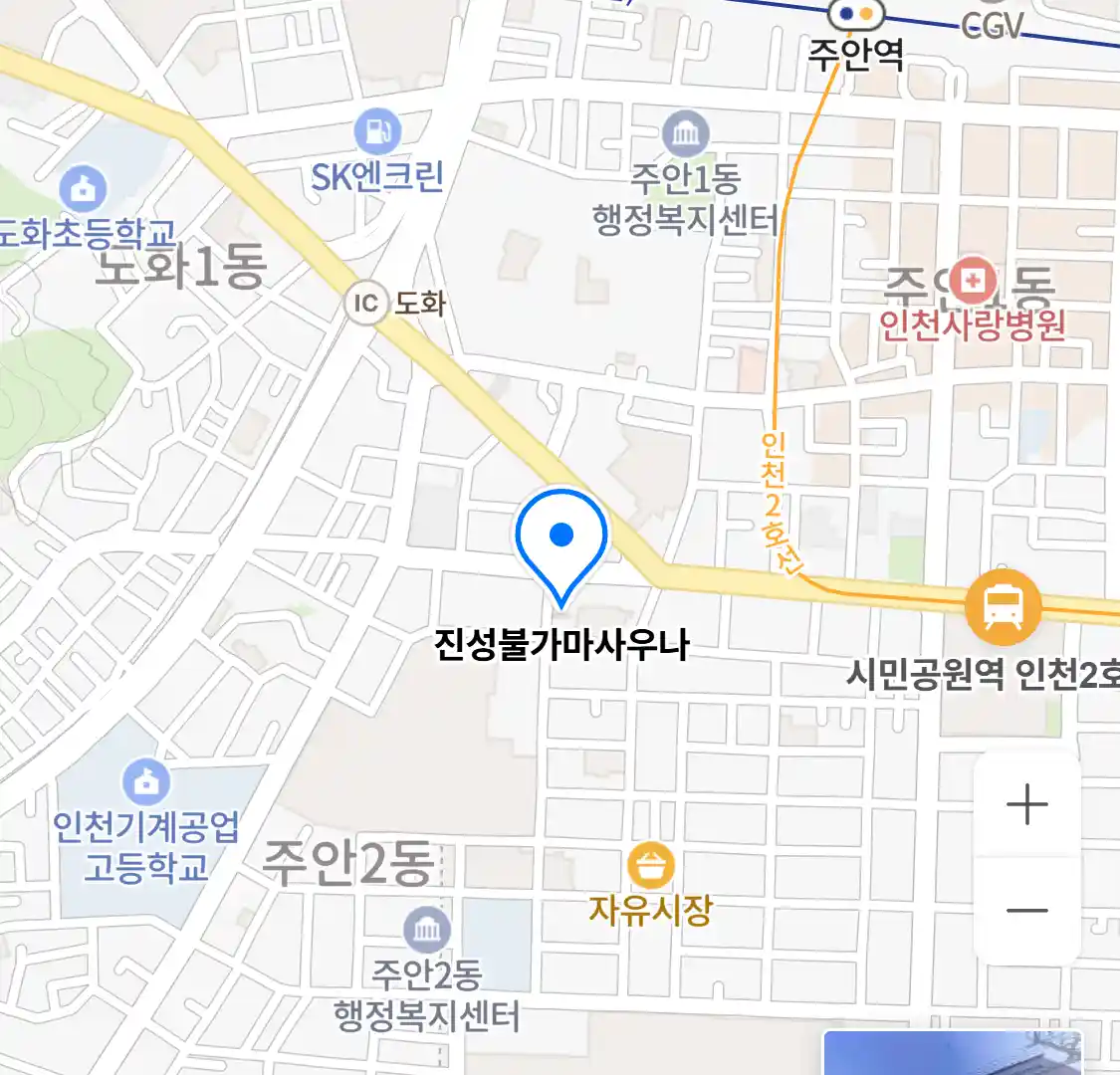 진성불가마사우나 위치