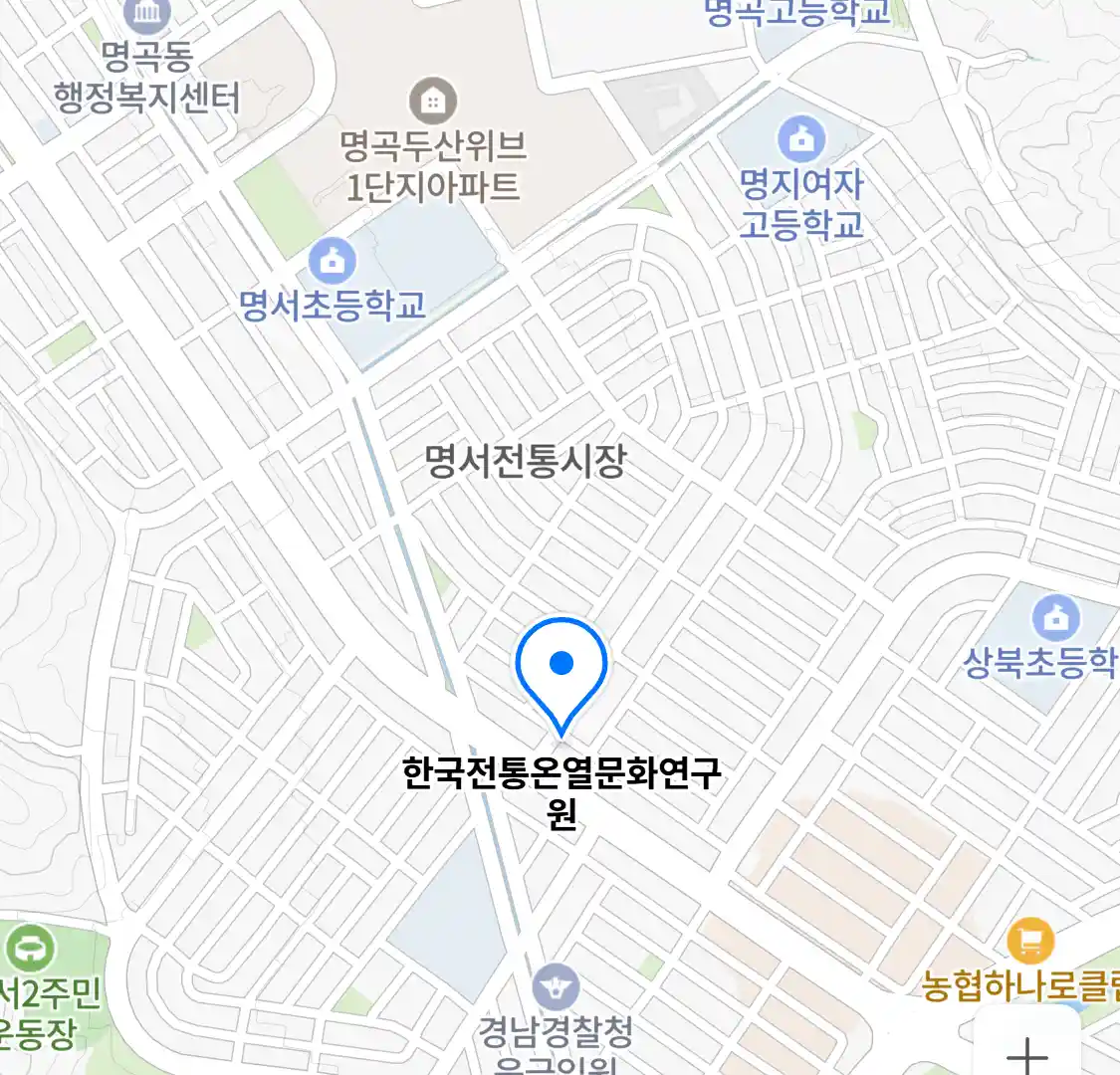한국전통온열문화연구원 위치