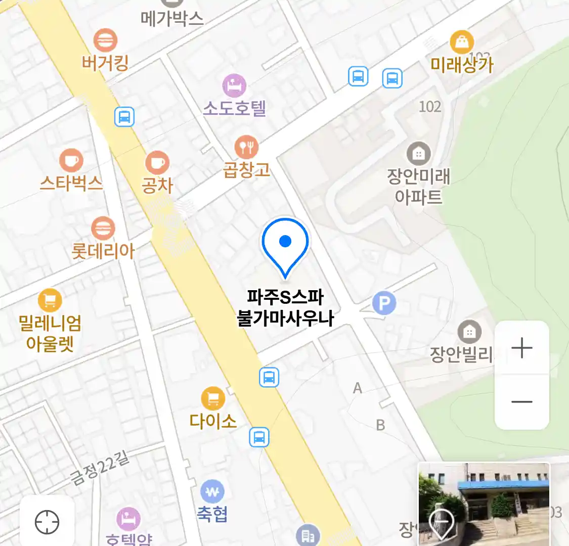 파주S스파 불가마사우나 위치