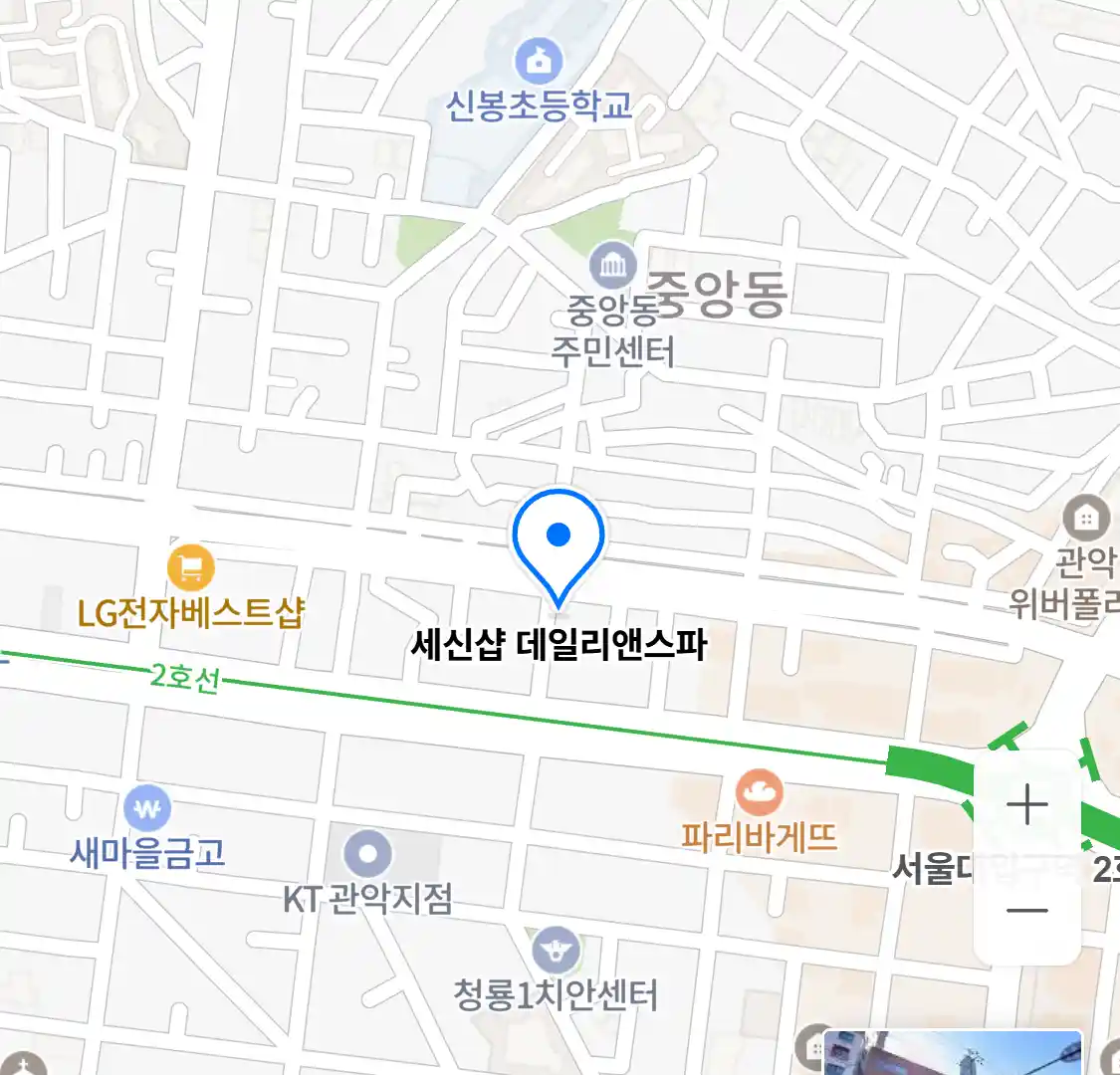 세신샵 데일리앤스파 위치