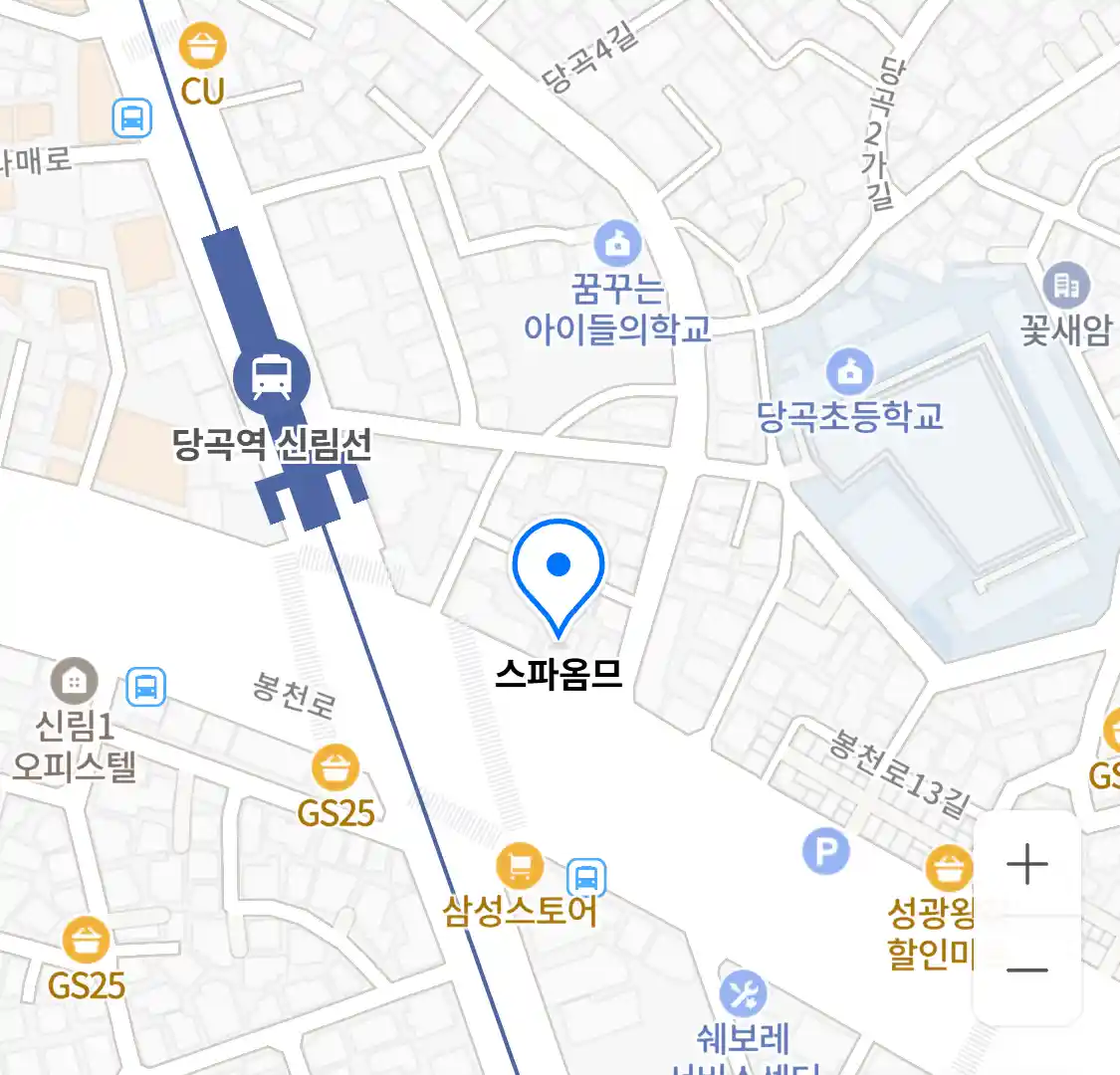 스파옴므 위치