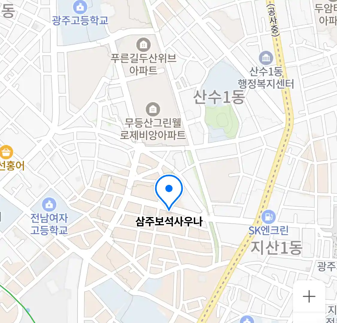 삼주보석사우나 위치