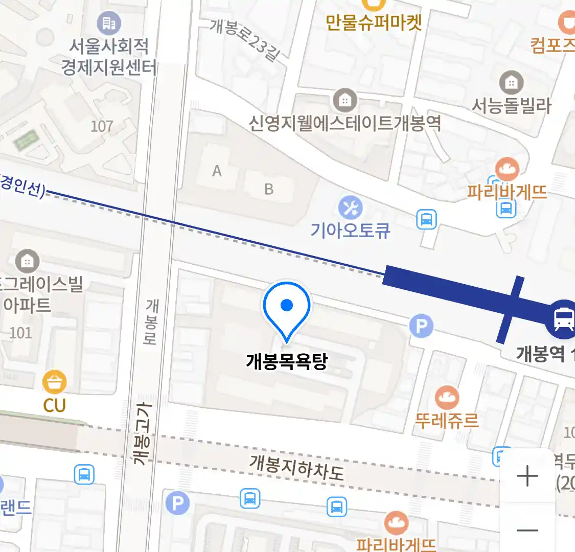 개봉목욕탕 위치