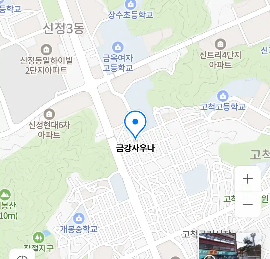 금강사우나 위치