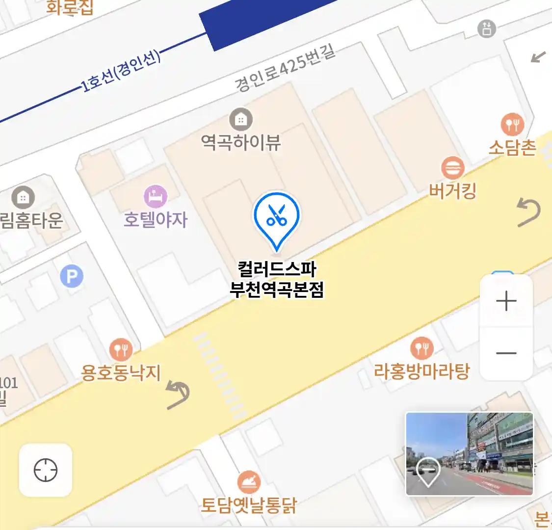 컬러드스파 부천역곡본점 위치