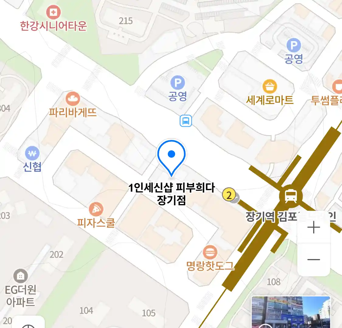 1인세신샵 피부희다 장기점 위치