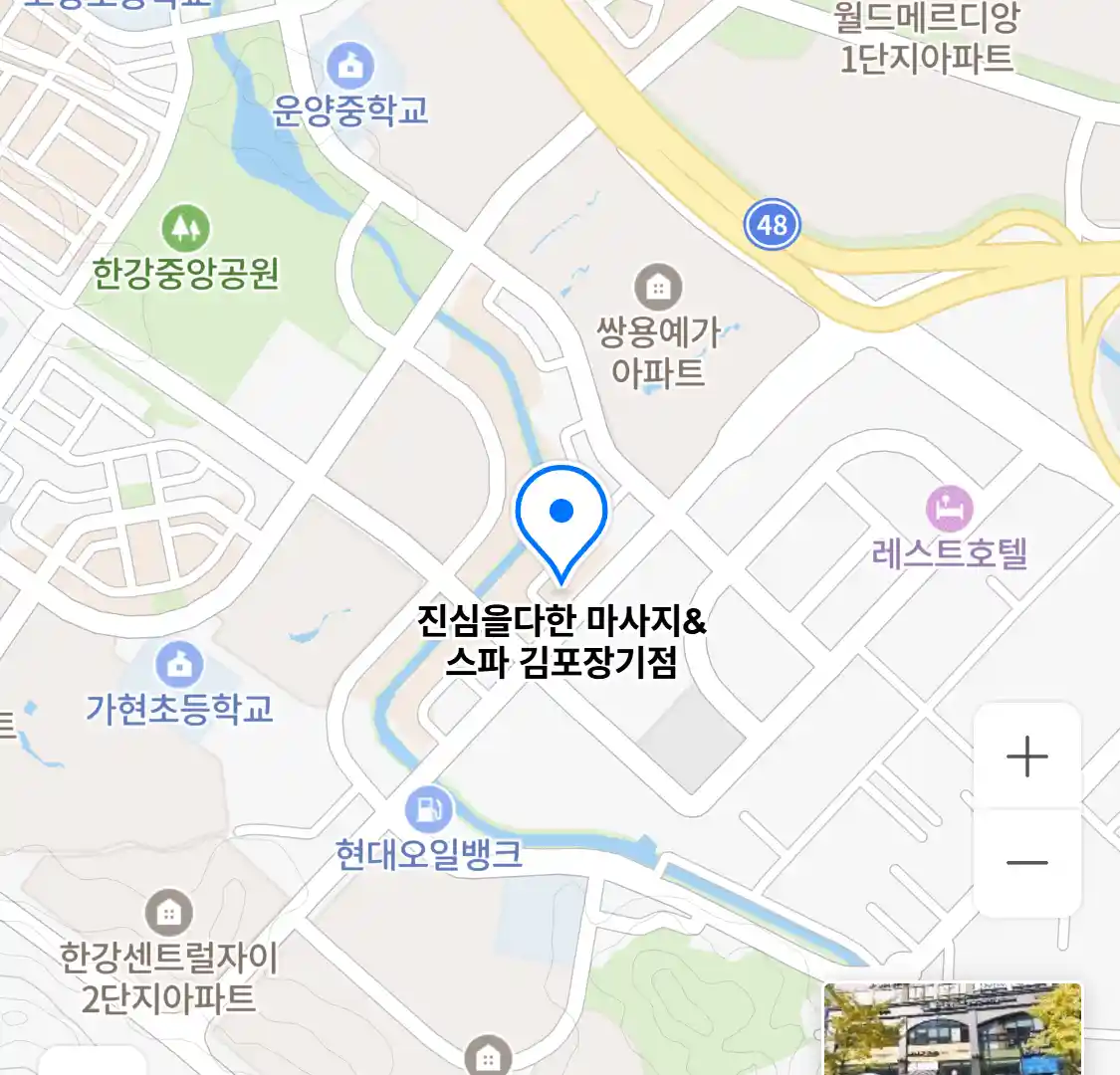 진심을다한 마사지&스파 김포장기점 위치