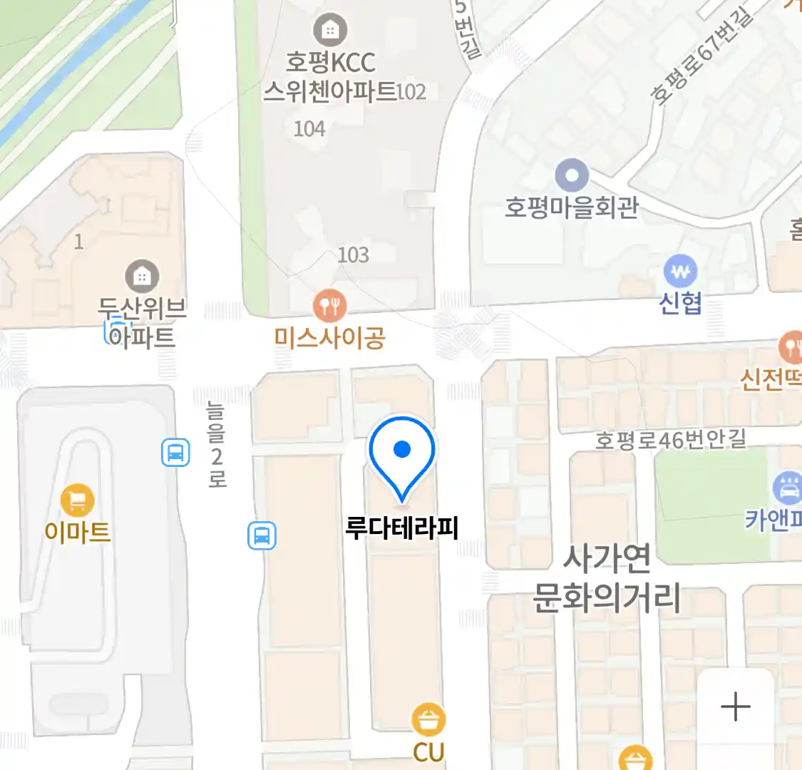 루다테라피 위치