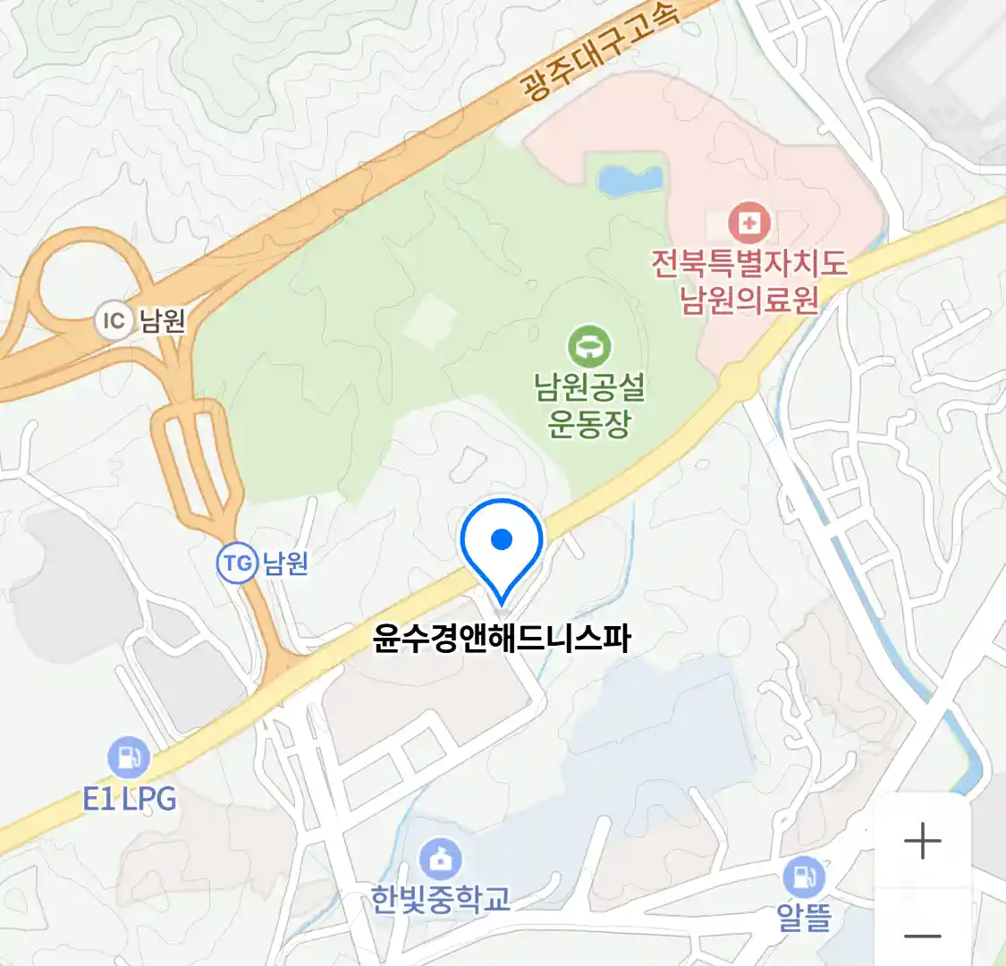 윤수경앤해드니스파 위치