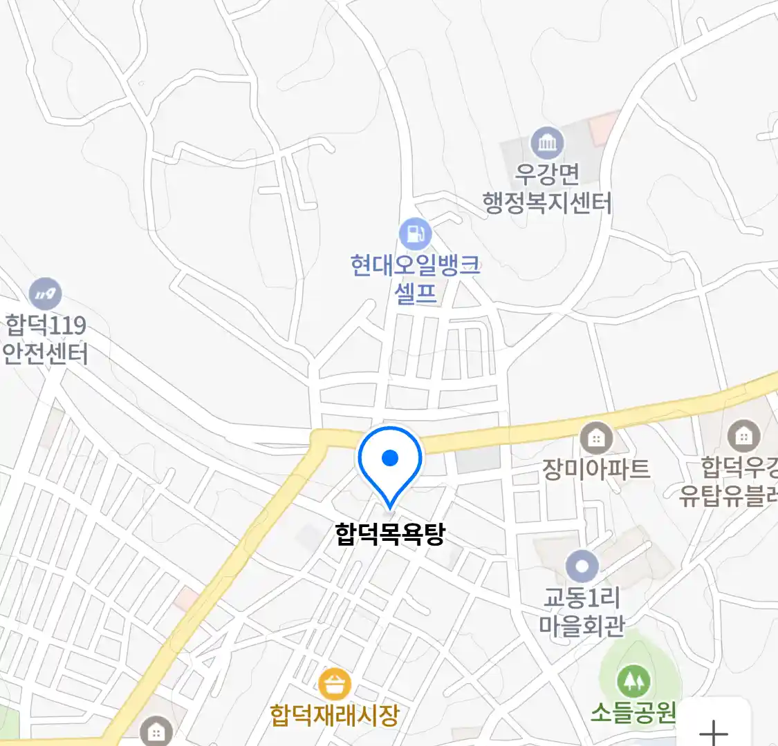 합덕목욕탕 위치