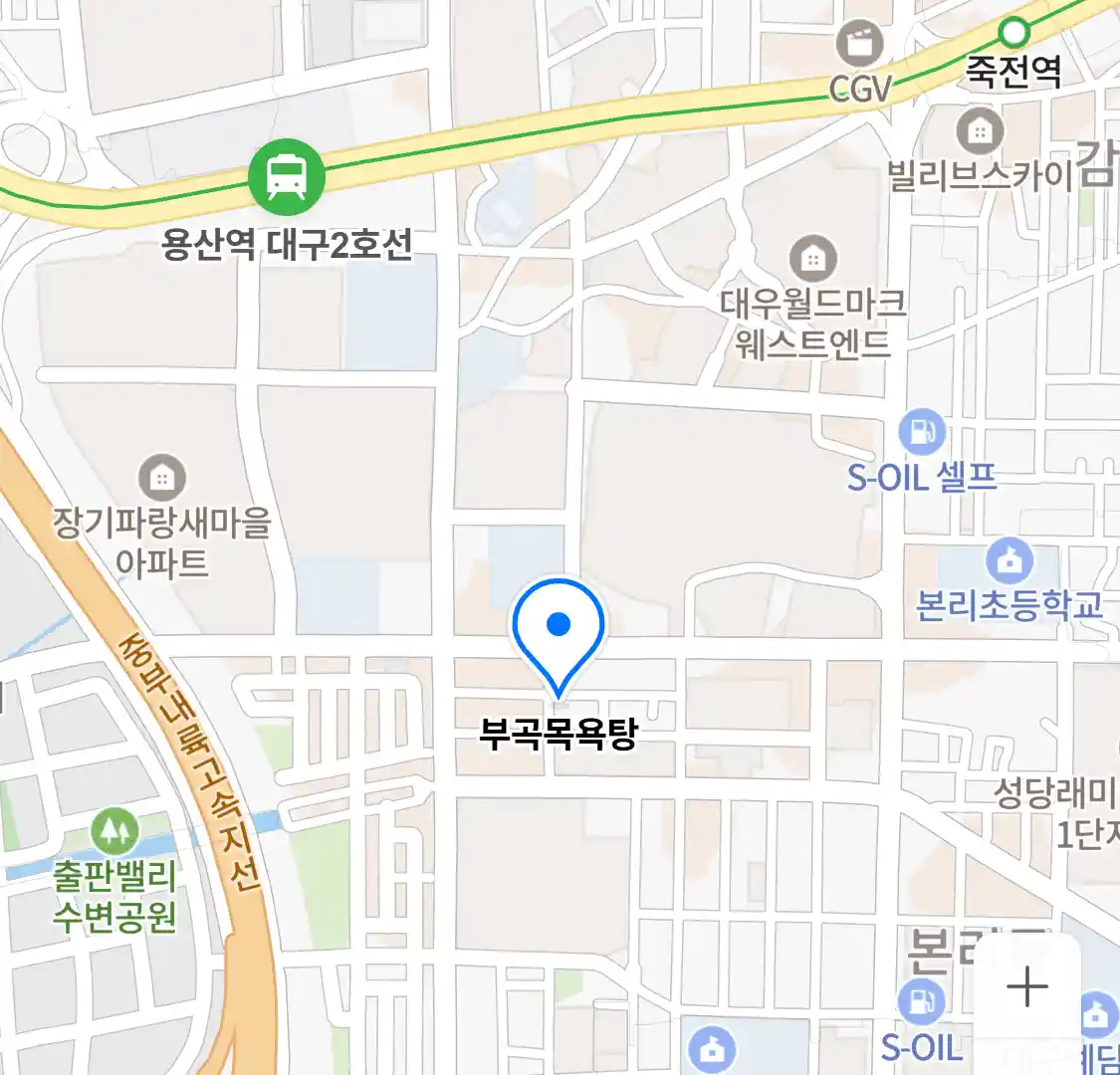 부곡목욕탕 위치