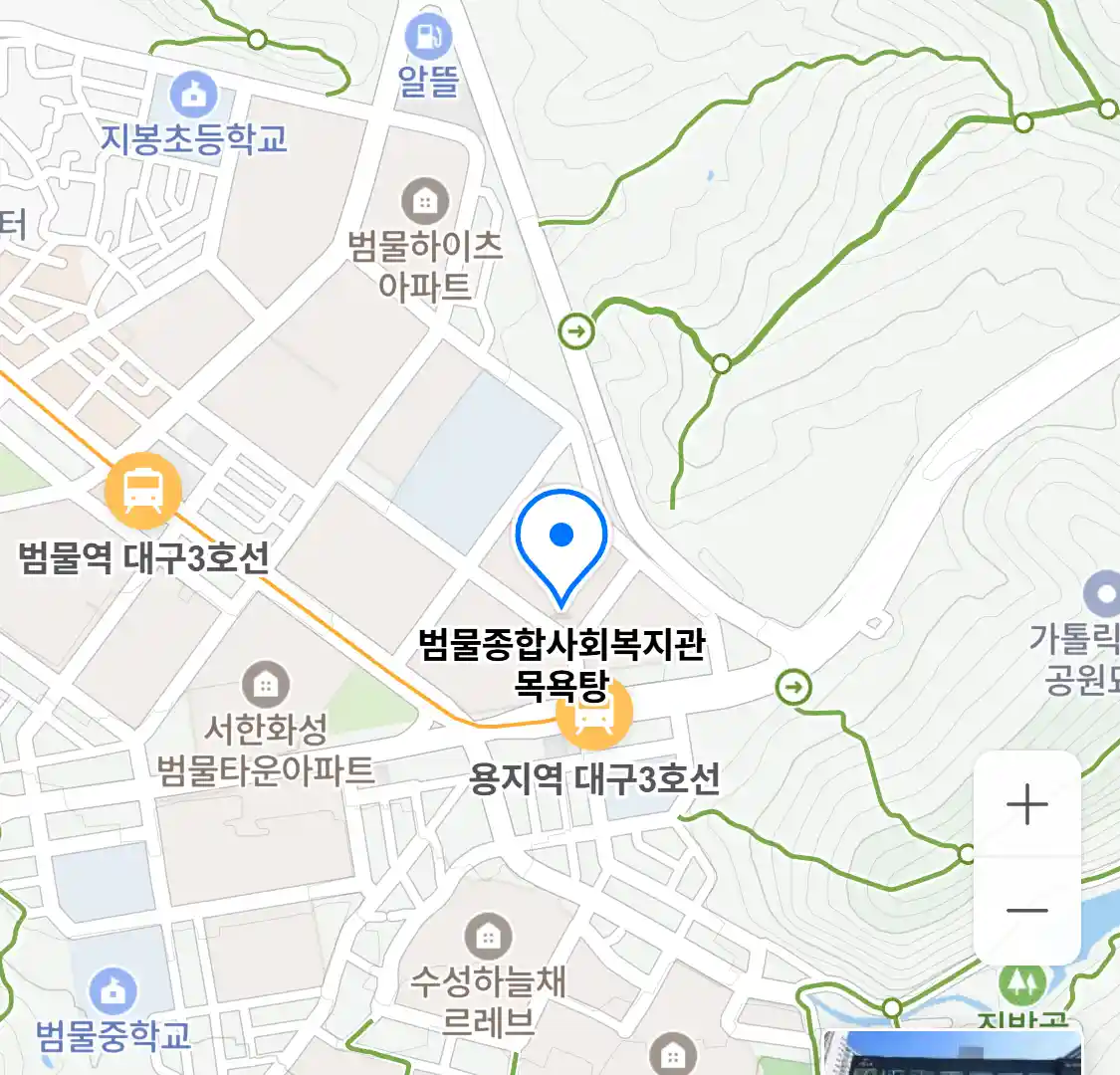 범물종합사회복지관 목욕탕 위치