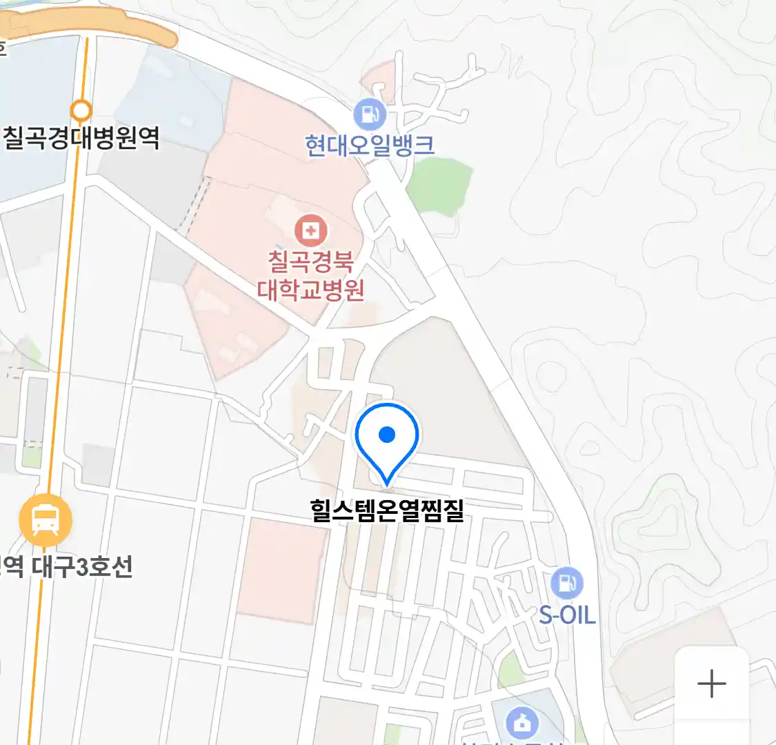 힐스템온열찜질 위치