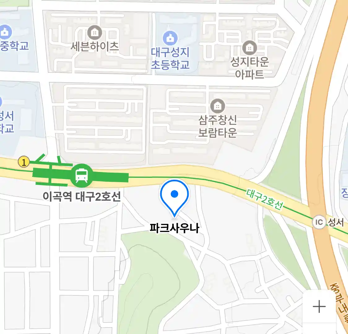 파크사우나 위치