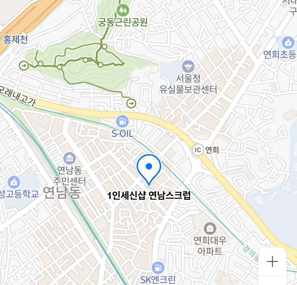 1인세신샵 연남스크럽 위치