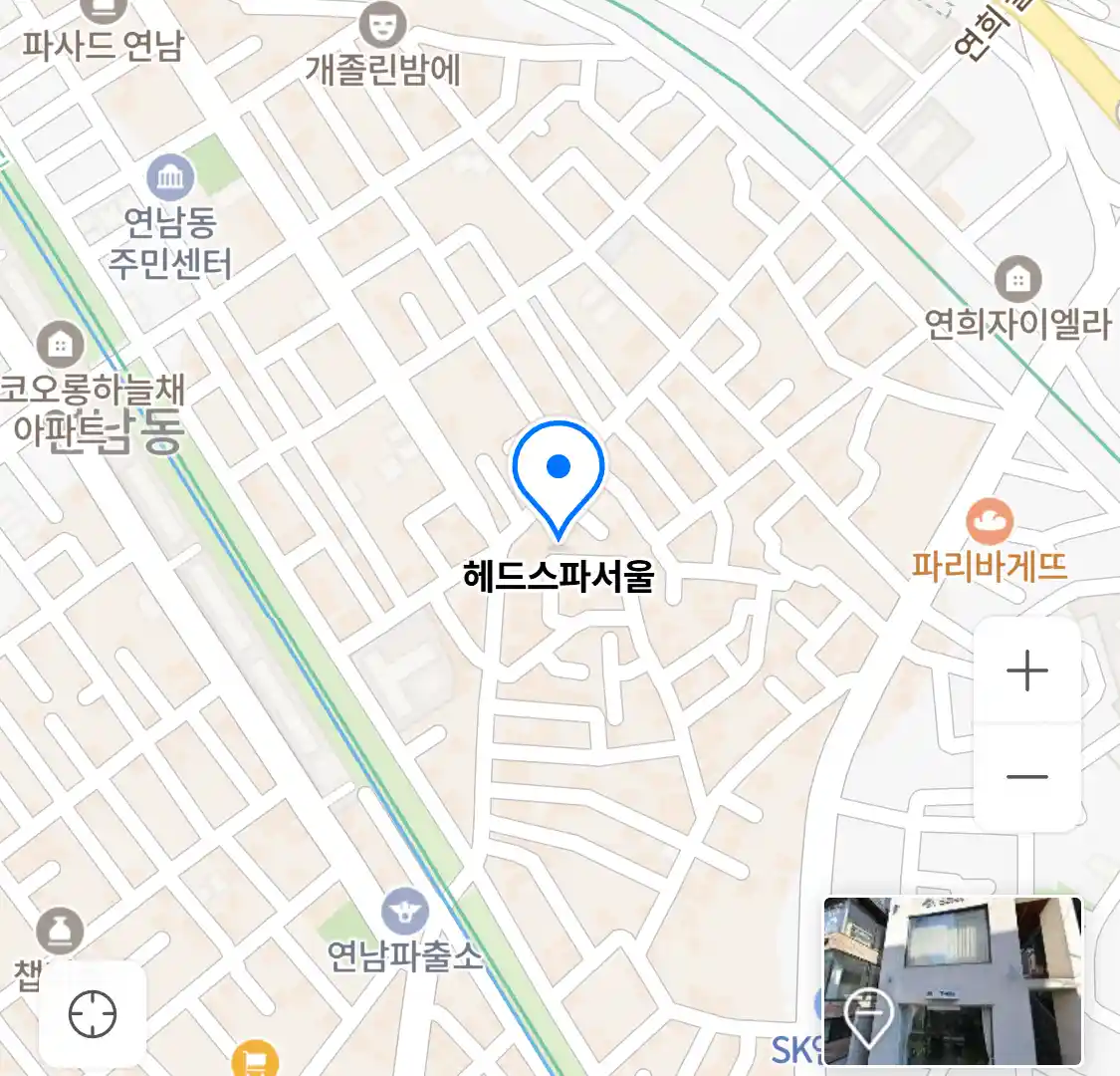 헤드스파서울 위치