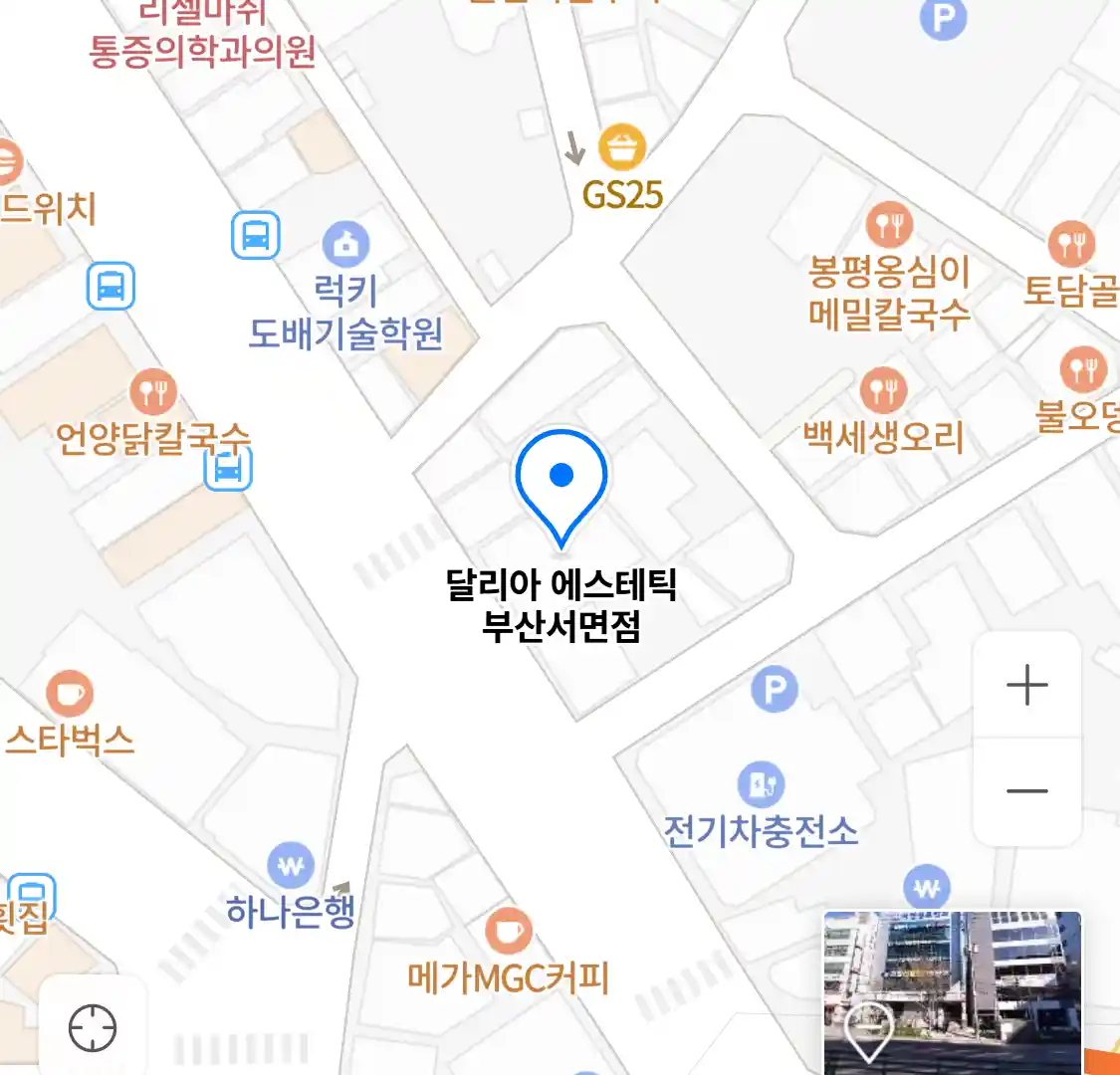 달리아 에스테틱 부산서면점 위치