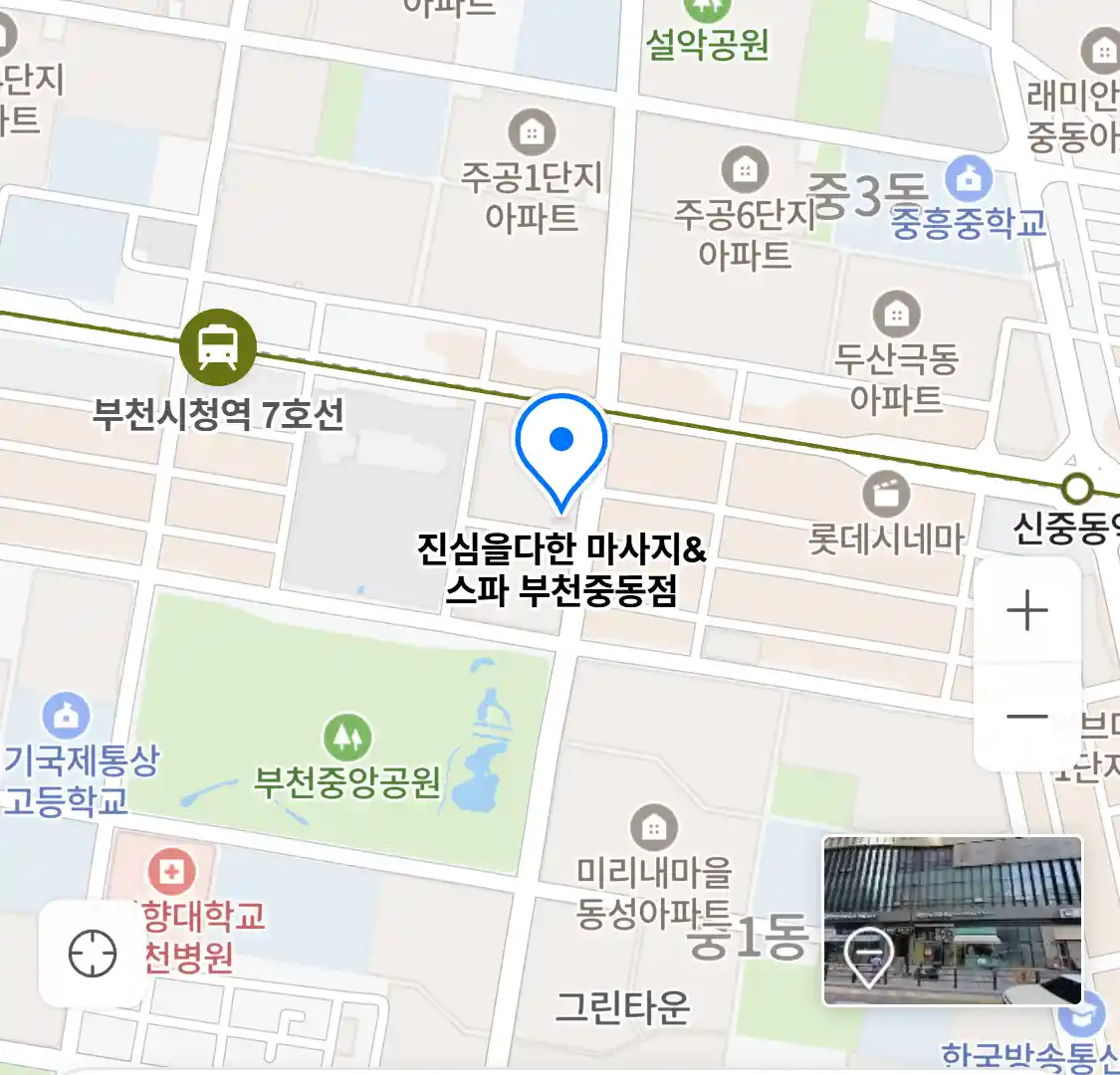 진심을다한 마사지&스파 부천중동점 위치
