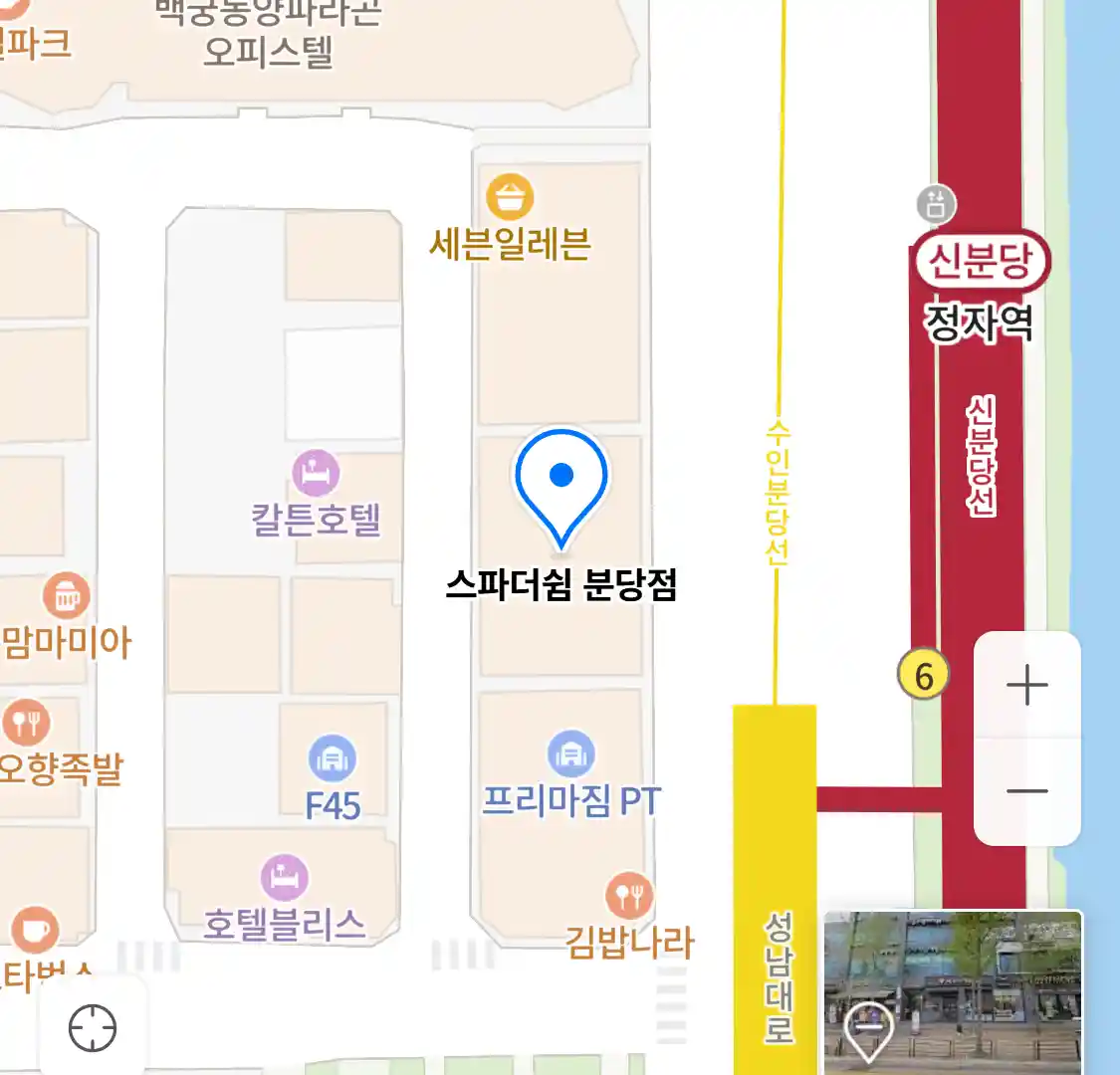 스파더쉼 분당점 위치