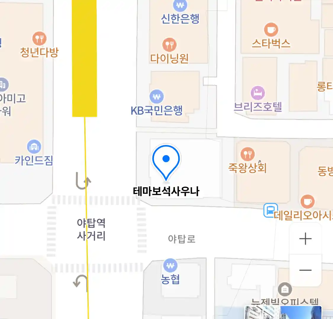 테마보석사우나 위치