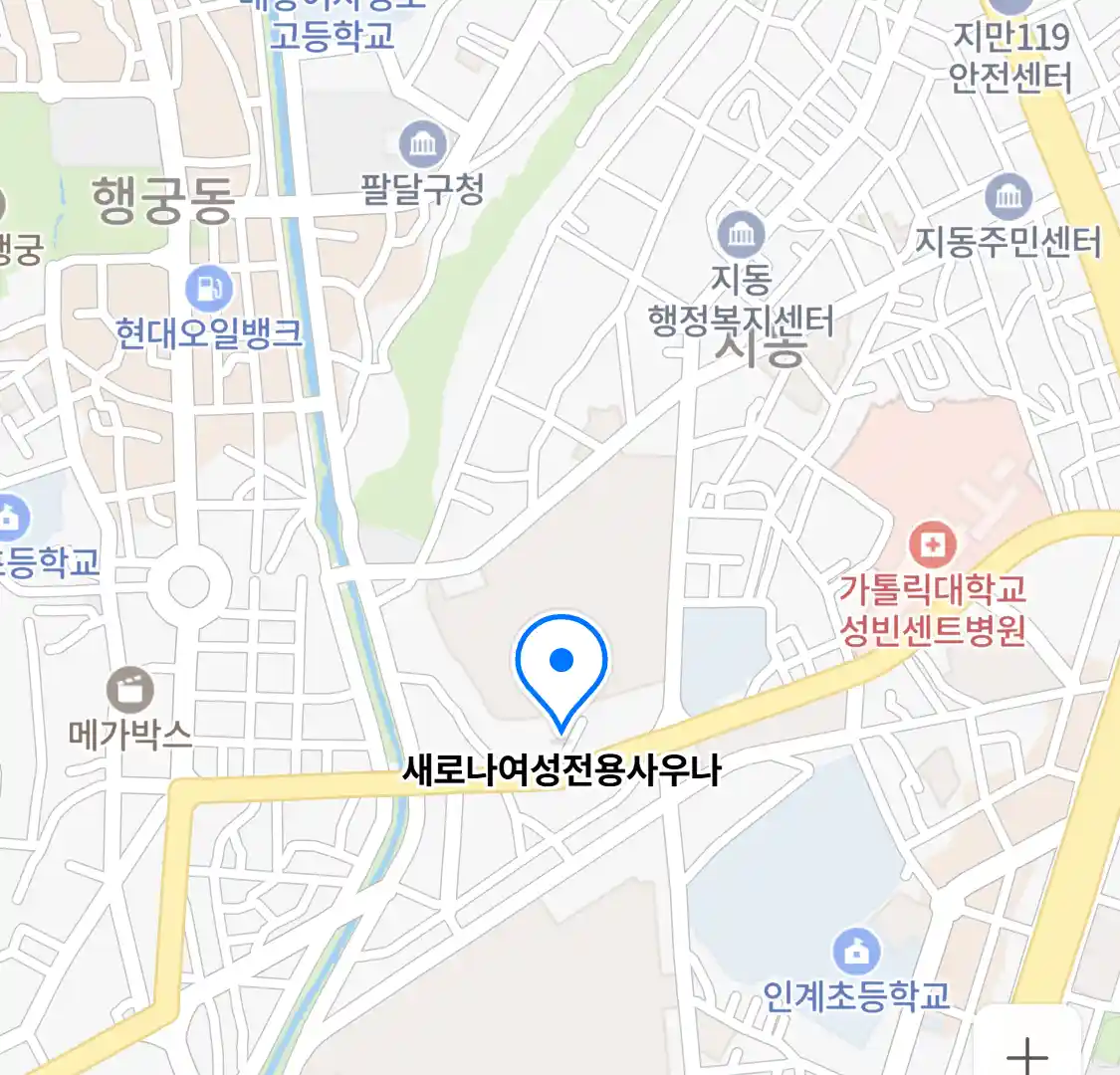 새로나여성전용사우나 위치
