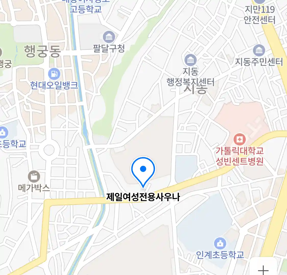 제일여성전용사우나 위치