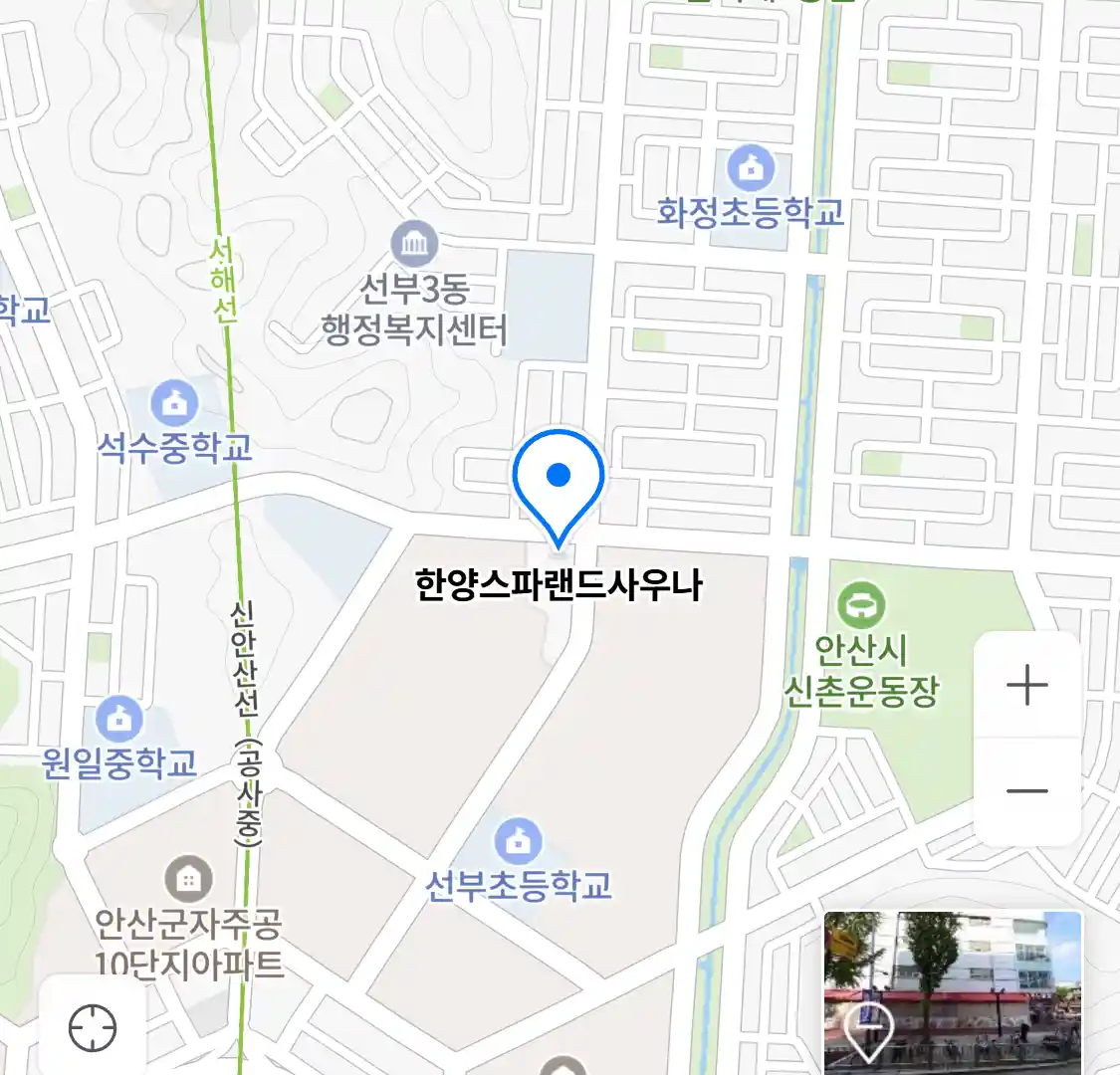 한양스파랜드사우나 위치