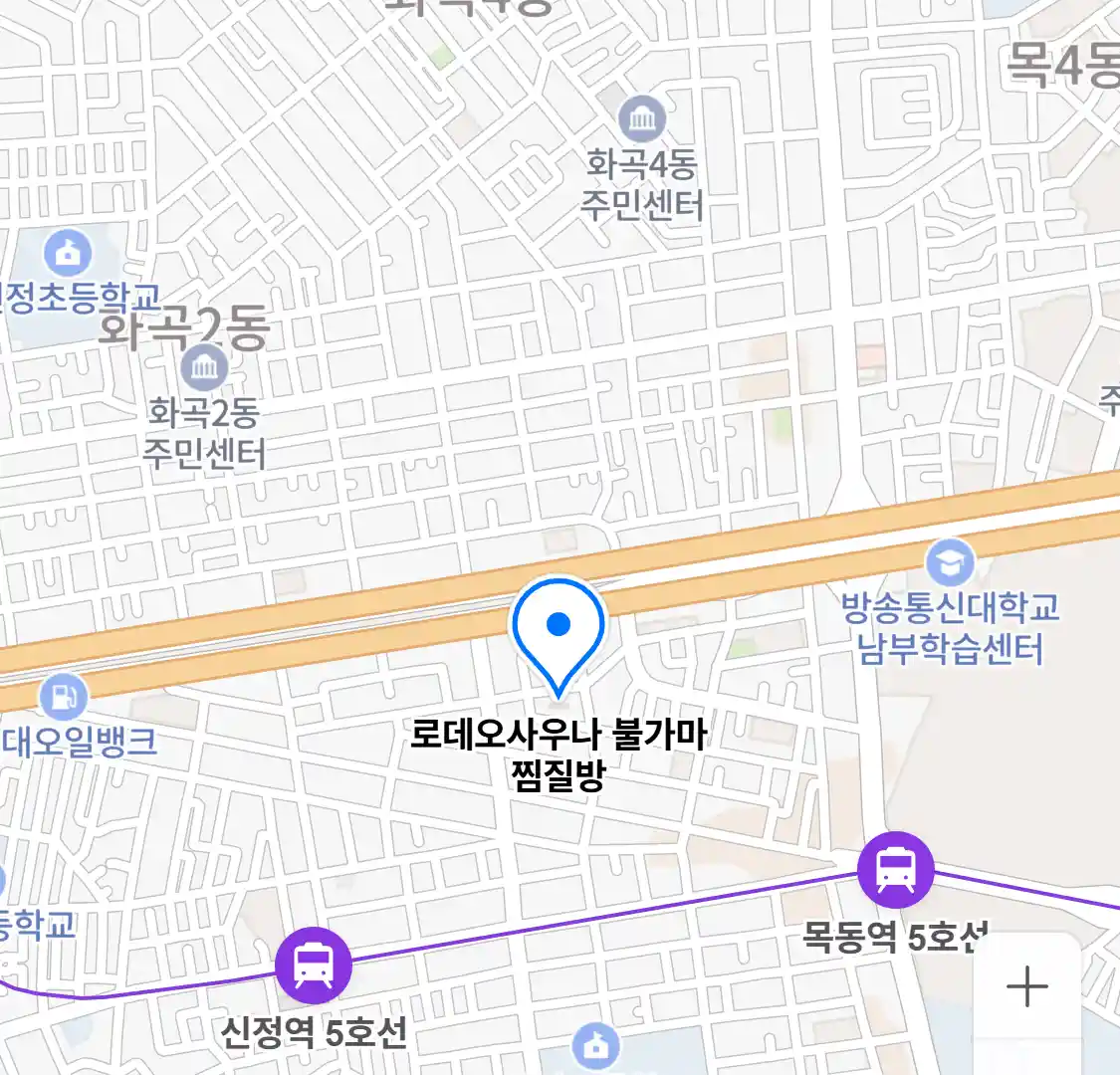 로데오사우나 불가마 찜질방 위치