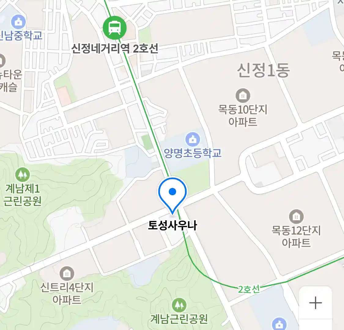 토성사우나 위치