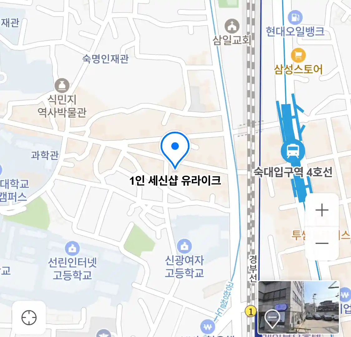 1인 세신샵 유라이크 위치