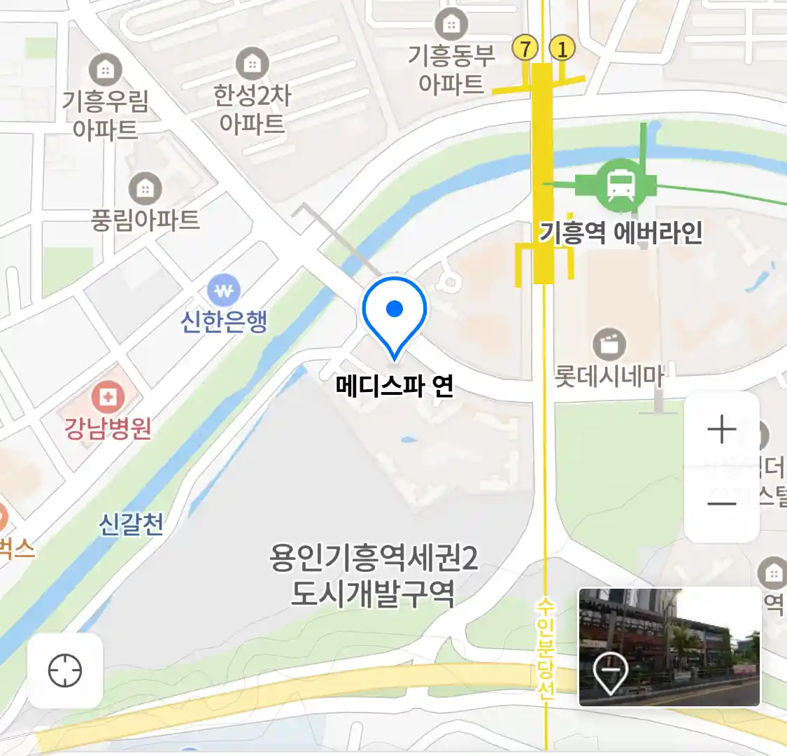 메디스파 연 위치