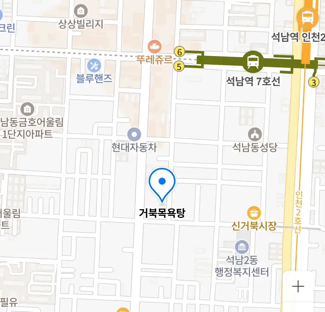 거북목욕탕 위치