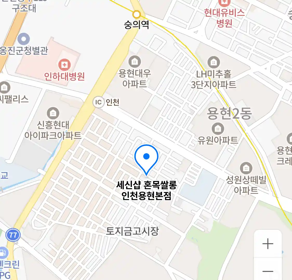 세신샵 혼목쌀롱 인천용현본점 위치