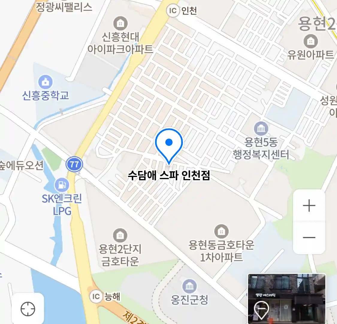 수담애 스파 인천점 위치