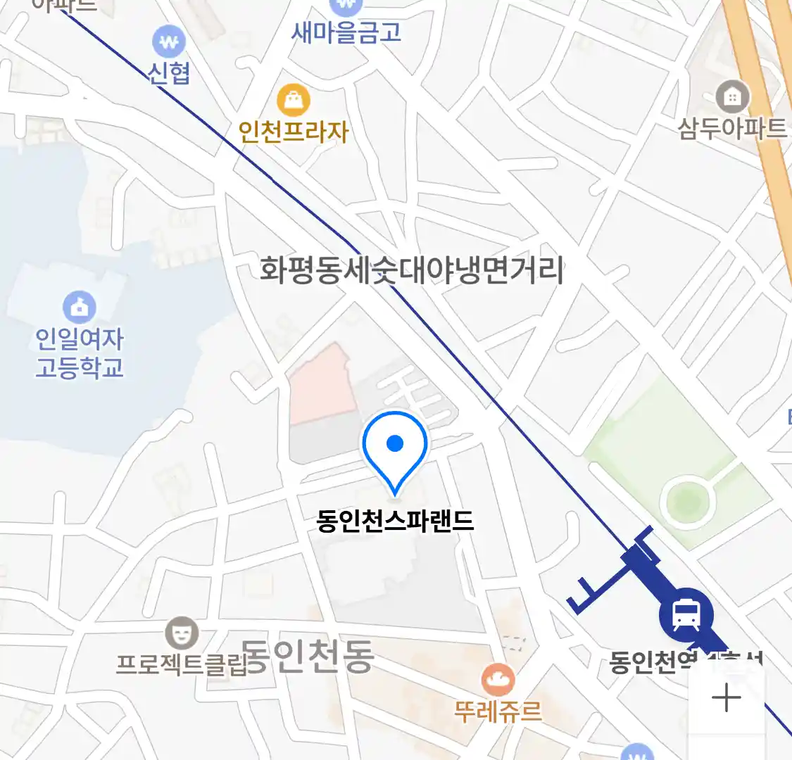 동인천스파랜드 위치