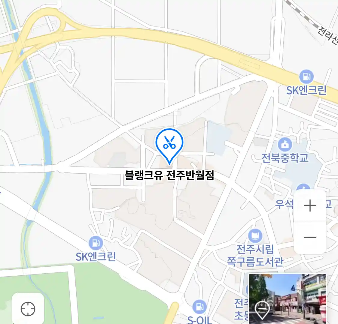 블랭크유 전주반월점 위치