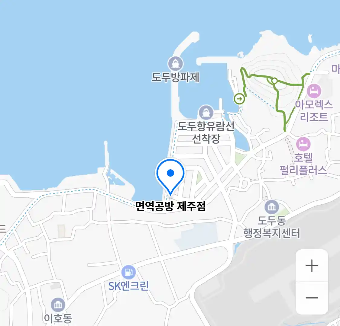 면역공방 제주점 위치