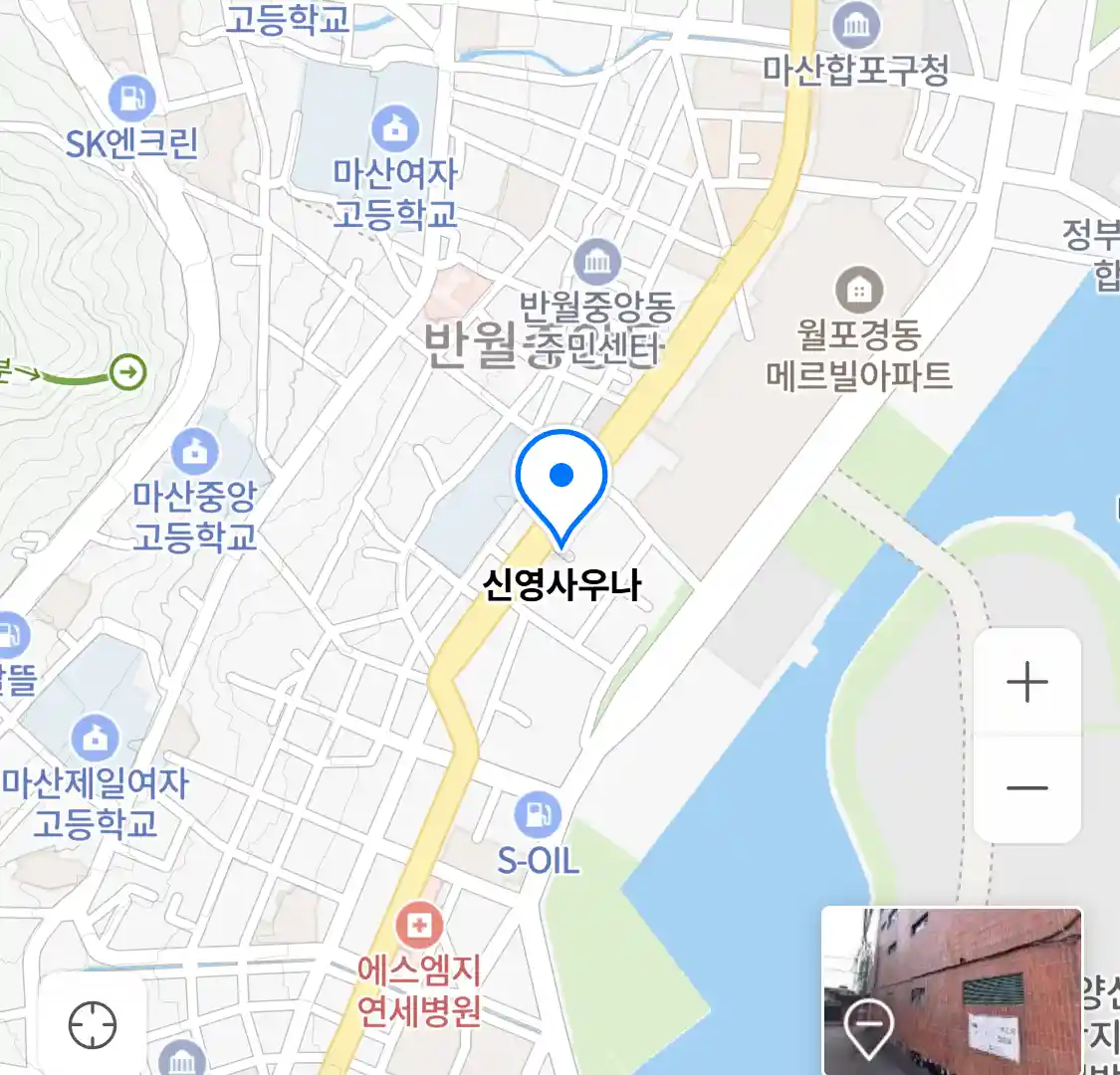 신영사우나 위치