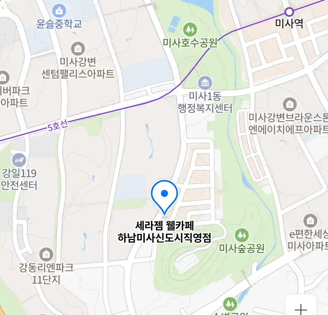 세라젬 웰카페 하남미사신도시직영점 위치