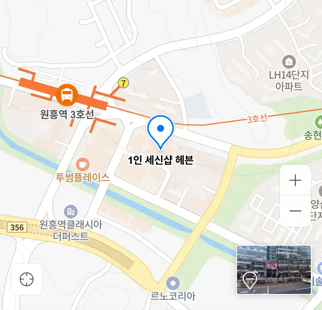 1인 세신샵 헤븐 위치