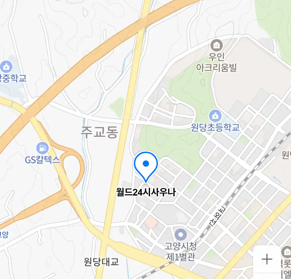 월드24시사우나 위치