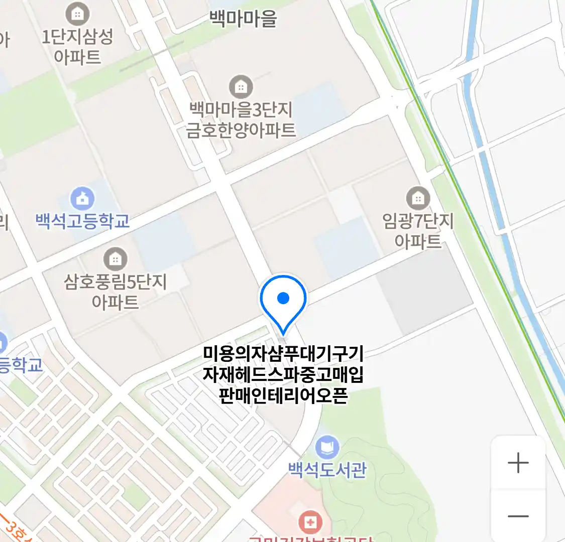 미용의자샴푸대기구기자재헤드스파중고매입판매인테리어오픈 위치