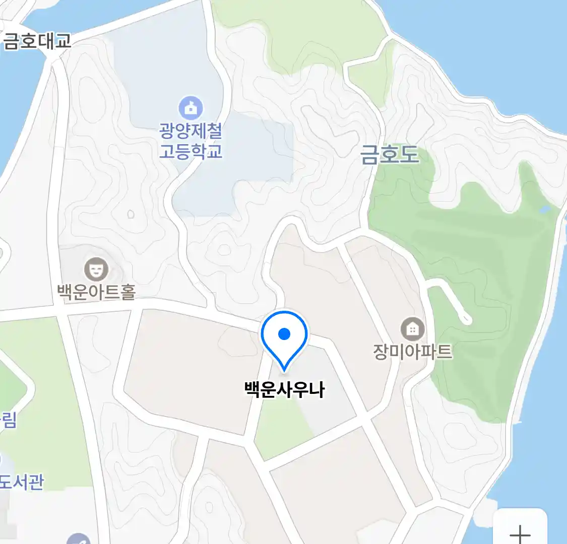 백운사우나 위치
