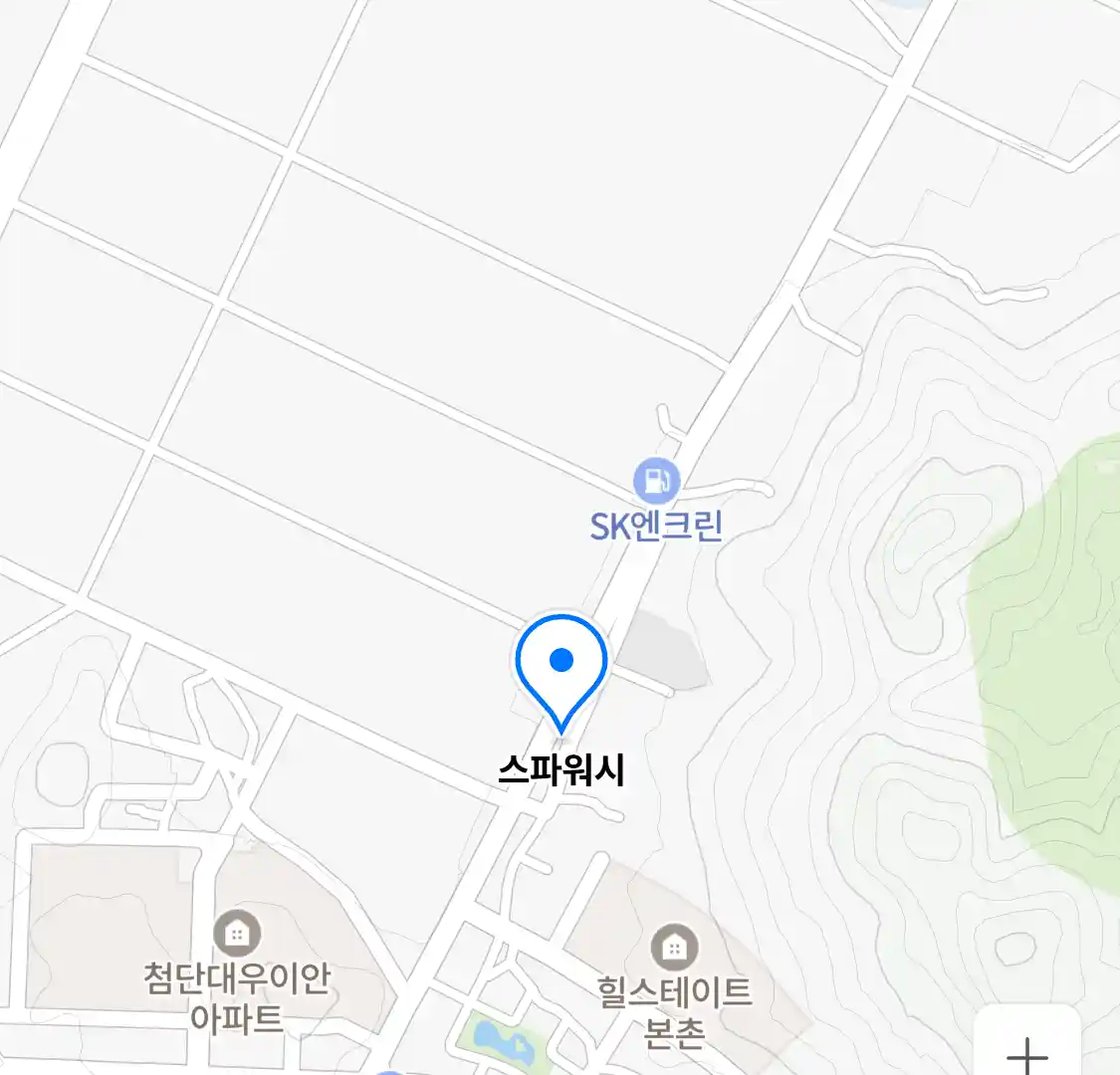 스파워시 위치