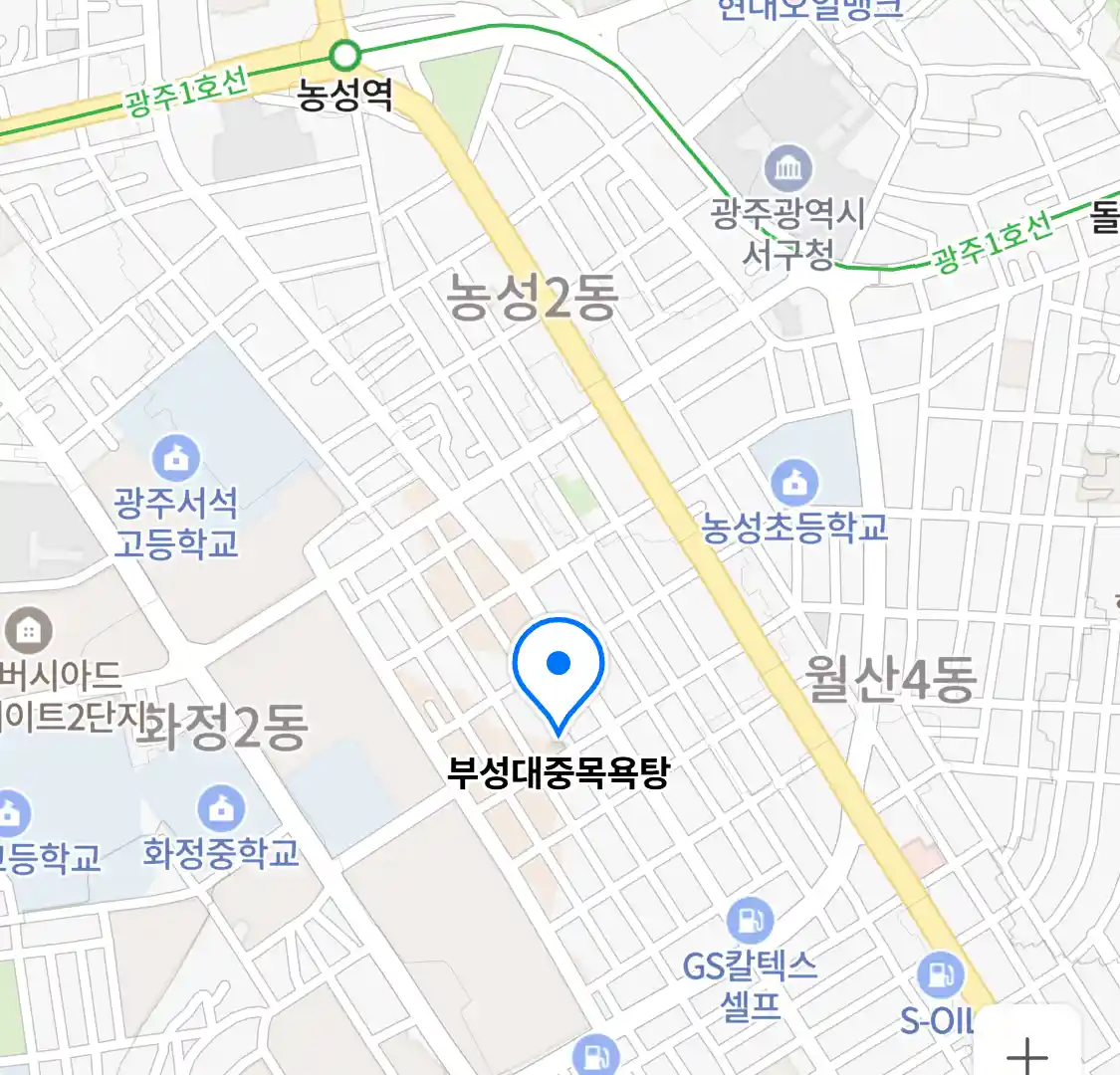 부성대중목욕탕 위치