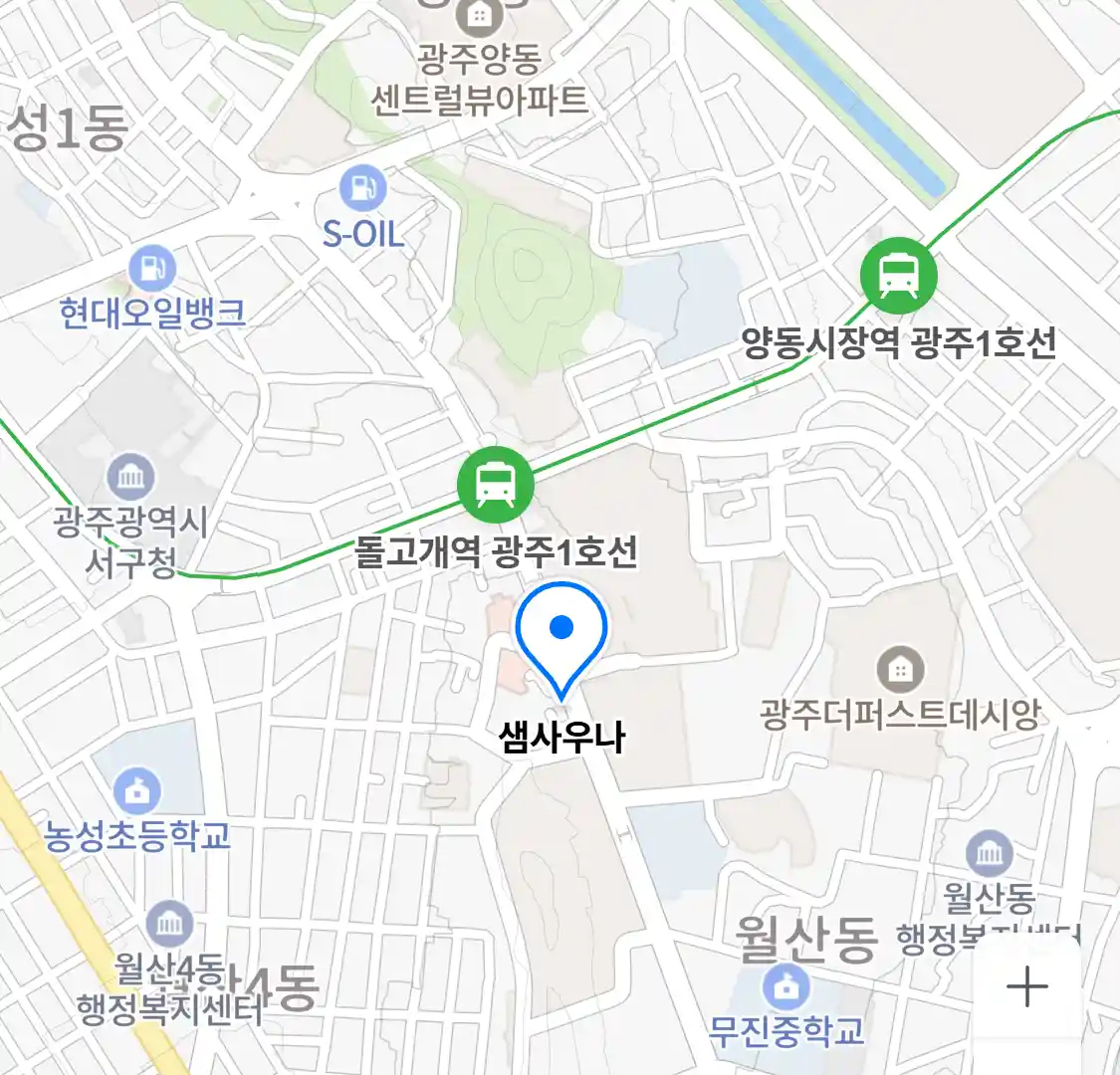 샘사우나 위치