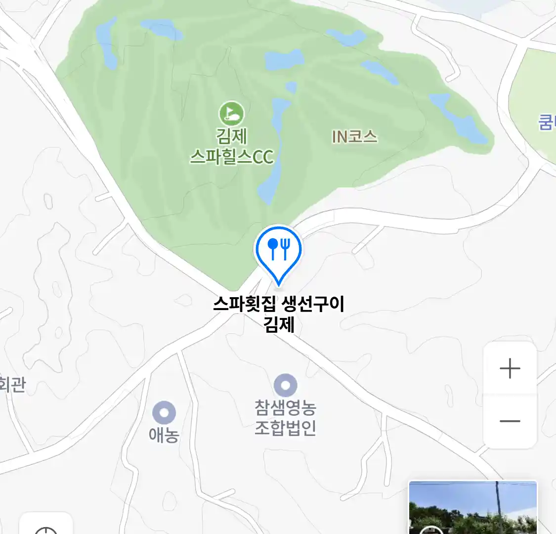 스파횟집 생선구이 김제 위치
