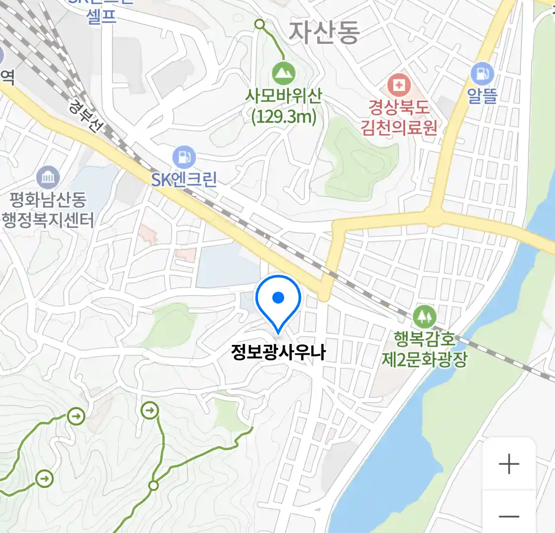 정보광사우나 위치