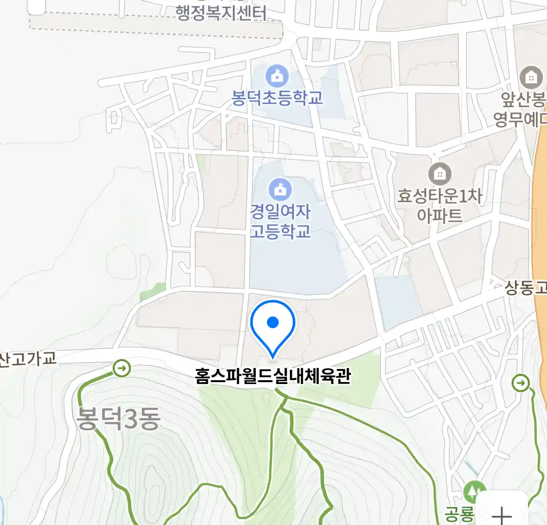 홈스파월드실내체육관 위치